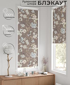 Рулонная штора «Легроса - 07 - ширина 68 см» | фото