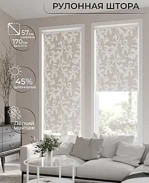 Рулонная штора «Ронлирт - 211 - ширина 57 см» | фото