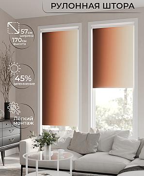 Рулонная штора «Ронлирт - 235 - ширина 57 см» | фото