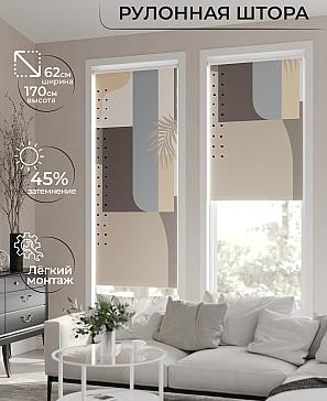 Рулонная штора «Клартис - 255 - ширина 62 см» | фото