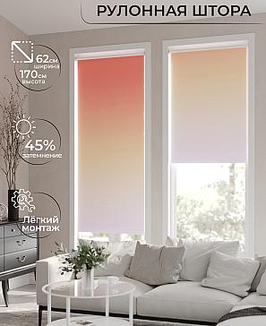 Рулонная штора «Клартис - 278 - ширина 62 см» | фото