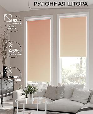 Рулонная штора «Клартис - 279 - ширина 62 см» | фото