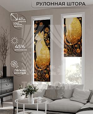 Рулонная штора «Ранфрик - 448 - ширина 47 см» | фото