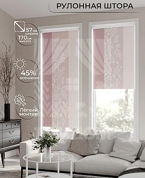 Рулонная штора «Ронлирт - 301 - ширина 57 см» | фото