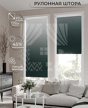 Рулонная штора «Ронлирт - 348 - ширина 57 см» | фото