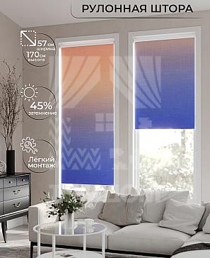 Рулонная штора «Ронлирт - 365 - ширина 57 см» | фото