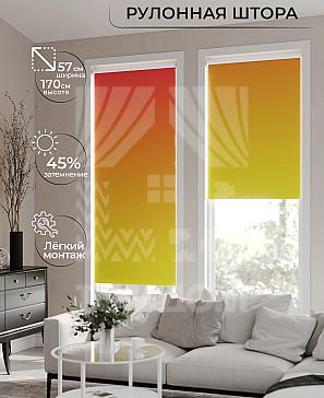Рулонная штора «Ронлирт - 371 - ширина 57 см» | фото