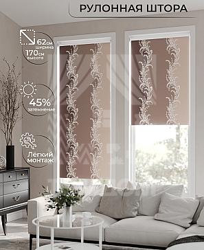 Рулонная штора «Клартис - 302 - ширина 62 см» | фото