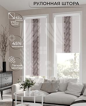 Рулонная штора «Клартис - 312 - ширина 62 см» | фото