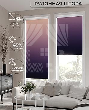 Рулонная штора «Клартис - 362 - ширина 62 см» | фото
