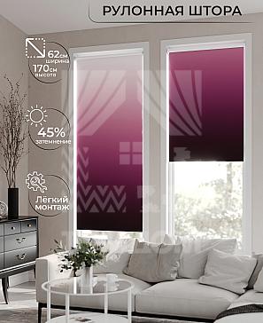 Рулонная штора «Клартис - 375 - ширина 62 см» | фото