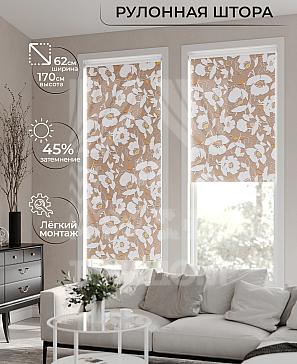 Рулонная штора «Клартис - 393 - ширина 62 см» | фото