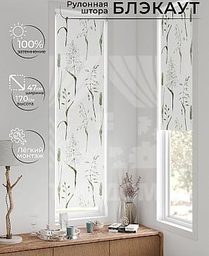 Рулонная штора «Анзара - 313 - ширина 47 см» | фото