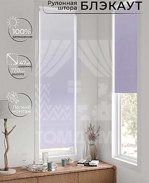 Рулонная штора «Анзара - 341 - ширина 47 см» | фото