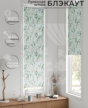 Рулонная штора «Анзара - 388 - ширина 47 см» | фото