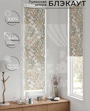 Рулонная штора «Анзара - 414 - ширина 47 см» | фото