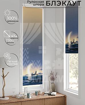 Рулонная штора «Анзара - 433 - ширина 47 см» | фото