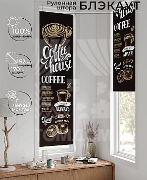 Рулонная штора «Ланетрикс - 304 - ширина 52 см» | фото