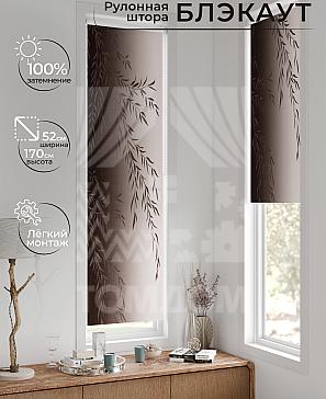 Рулонная штора «Ланетрикс - 310 - ширина 52 см» | фото