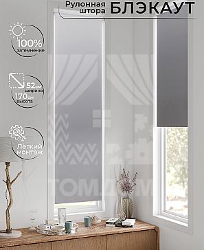 Рулонная штора «Ланетрикс - 337 - ширина 52 см» | фото