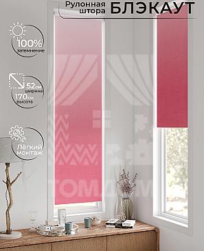 Рулонная штора «Ланетрикс - 355 - ширина 52 см» | фото