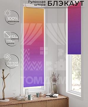 Рулонная штора «Ланетрикс - 360 - ширина 52 см» | фото