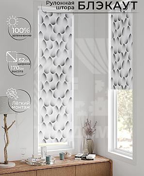 Рулонная штора «Ланетрикс - 401 - ширина 52 см» | фото