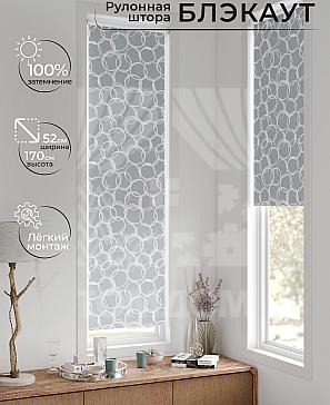 Рулонная штора «Ланетрикс - 408 - ширина 52 см» | фото