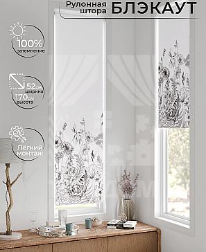 Рулонная штора «Ланетрикс - 416 - ширина 52 см» | фото
