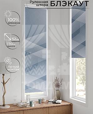 Рулонная штора «Ланетрикс - 420 - ширина 52 см» | фото
