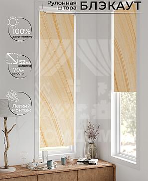 Рулонная штора «Ланетрикс - 425 - ширина 52 см» | фото