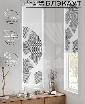 Рулонная штора «Ланетрикс - 427 - ширина 52 см» | фото