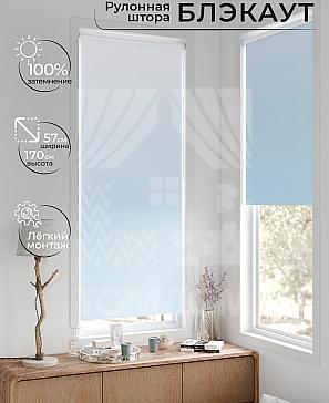 Рулонная штора «Лирстик - 347 - ширина 57 см» | фото