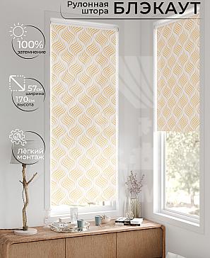 Рулонная штора «Лирстик - 396 - ширина 57 см» | фото