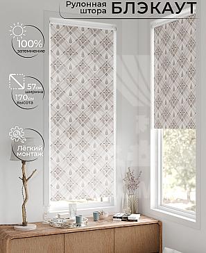 Рулонная штора «Лирстик - 402 - ширина 57 см» | фото