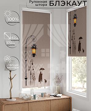 Рулонная штора «Лертонт - 302 - ширина 62 см» | фото