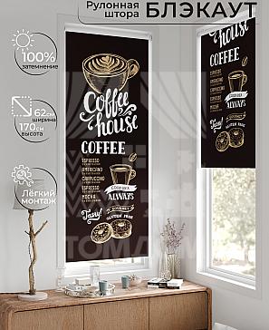 Рулонная штора «Лертонт - 304 - ширина 62 см» | фото