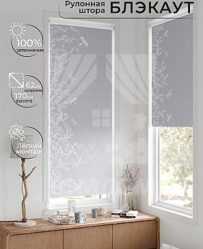 Рулонная штора «Лертонт - 314 - ширина 62 см» | фото