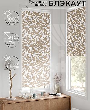 Рулонная штора «Лертонт - 384 - ширина 62 см» | фото