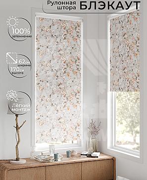Рулонная штора «Лертонт - 404 - ширина 62 см» | фото