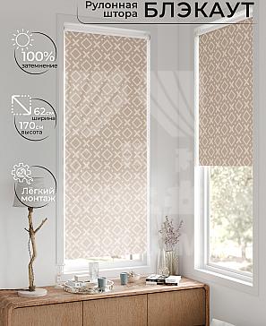 Рулонная штора «Лертонт - 406 - ширина 62 см» | фото