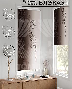 Рулонная штора «Рилварт - 310 - ширина 68 см» | фото