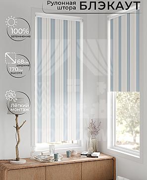 Рулонная штора «Рилварт - 312 - ширина 68 см» | фото