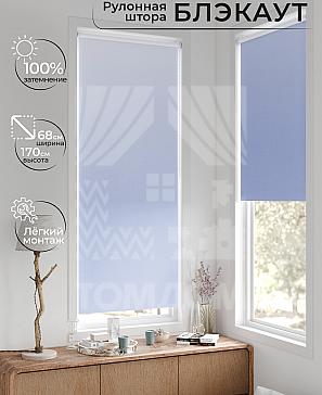 Рулонная штора «Рилварт - 352 - ширина 68 см» | фото