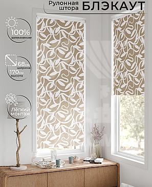 Рулонная штора «Рилварт - 384 - ширина 68 см» | фото