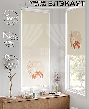 Рулонная штора «Рилварт - 419 - ширина 68 см» | фото