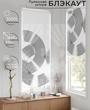 Рулонная штора «Рилварт - 427 - ширина 68 см» | фото