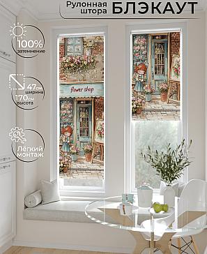 Рулонная штора «Анзара - 462 - ширина 47 см» | фото