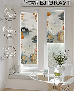 Рулонная штора «Анзара - 510 - ширина 47 см» | фото