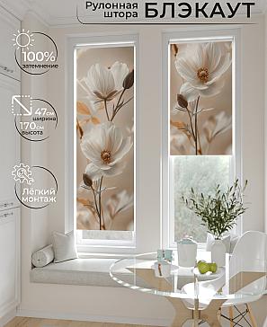 Рулонная штора «Анзара - 542 - ширина 47 см» | фото